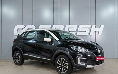 Renault Kaptur I рестайлинг, 2016 год, 1 199 000 рублей, 1 фотография
