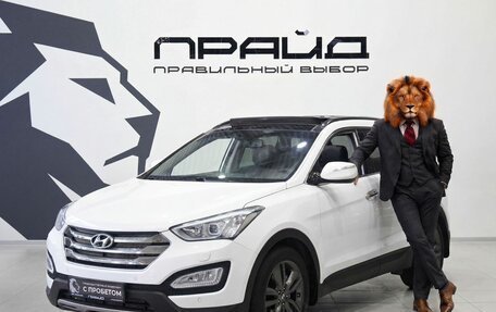Hyundai Santa Fe III рестайлинг, 2012 год, 1 819 900 рублей, 1 фотография