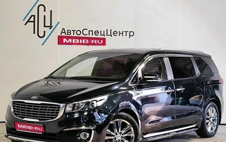 KIA Carnival III, 2016 год, 2 529 000 рублей, 1 фотография