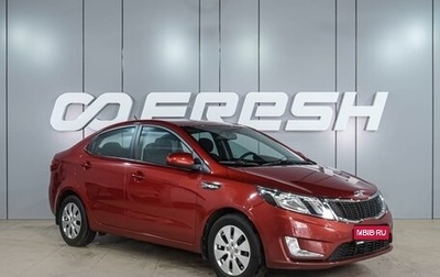 KIA Rio III рестайлинг, 2012 год, 1 049 000 рублей, 1 фотография