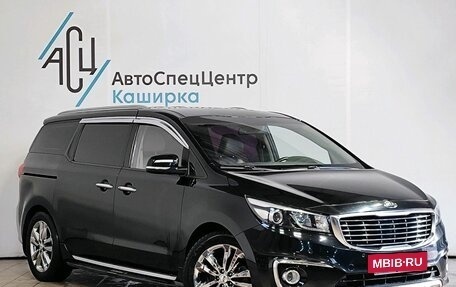 KIA Carnival III, 2016 год, 2 529 000 рублей, 3 фотография