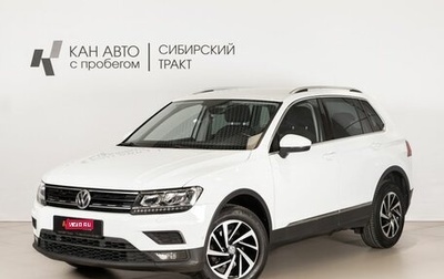 Volkswagen Tiguan II, 2018 год, 2 245 400 рублей, 1 фотография