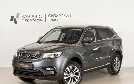 Geely Atlas I, 2021 год, 2 053 700 рублей, 1 фотография