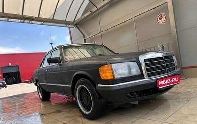 Mercedes-Benz S-Класс, 1985 год, 350 000 рублей, 1 фотография