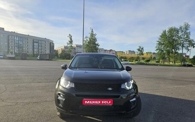 Land Rover Discovery Sport I рестайлинг, 2015 год, 2 300 000 рублей, 1 фотография