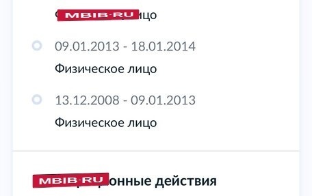 Chevrolet Lacetti, 2008 год, 250 000 рублей, 16 фотография
