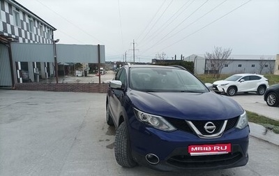 Nissan Qashqai, 2014 год, 1 фотография