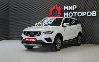 Geely Atlas, 2024 год, 2 330 000 рублей, 1 фотография