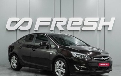Opel Astra J, 2013 год, 897 000 рублей, 1 фотография