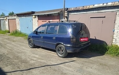 Opel Zafira A рестайлинг, 1999 год, 320 000 рублей, 1 фотография