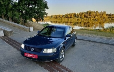Volkswagen Passat B5+ рестайлинг, 1999 год, 230 000 рублей, 1 фотография