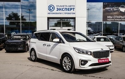 KIA Carnival III, 2019 год, 2 700 000 рублей, 1 фотография