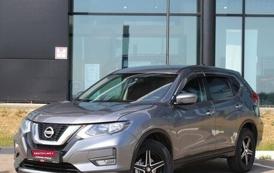 Nissan X-Trail, 2018 год, 1 820 000 рублей, 1 фотография