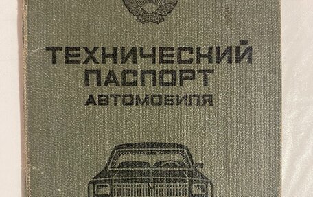 ГАЗ 69, 1960 год, 100 000 рублей, 11 фотография
