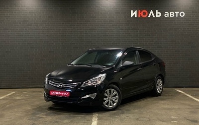 Hyundai Solaris II рестайлинг, 2014 год, 850 000 рублей, 1 фотография