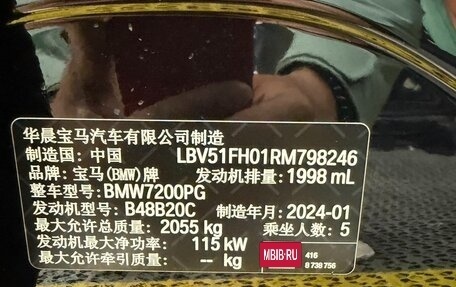 BMW 3 серия, 2024 год, 3 090 000 рублей, 25 фотография