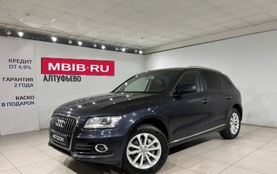 Audi Q5, 2016 год, 2 499 000 рублей, 1 фотография