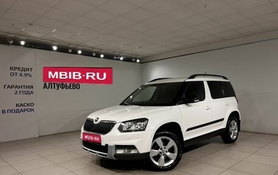 Skoda Yeti I рестайлинг, 2015 год, 1 090 000 рублей, 1 фотография