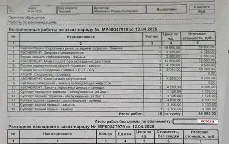 Ford Focus III, 2011 год, 830 000 рублей, 19 фотография