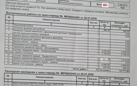 Ford Focus III, 2011 год, 830 000 рублей, 23 фотография