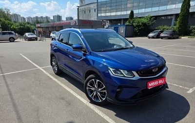 Geely Coolray I, 2022 год, 1 390 000 рублей, 1 фотография