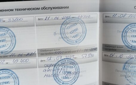 Peugeot 2008 II, 2015 год, 1 190 000 рублей, 16 фотография