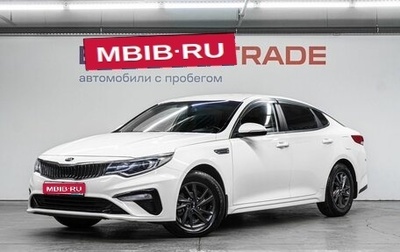 KIA Optima IV, 2019 год, 2 099 000 рублей, 1 фотография