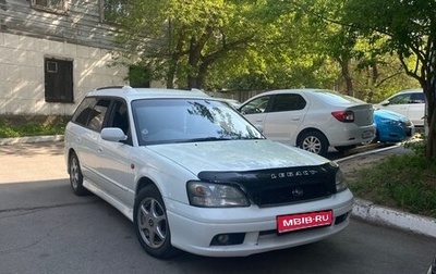 Subaru Legacy III, 2002 год, 500 000 рублей, 1 фотография
