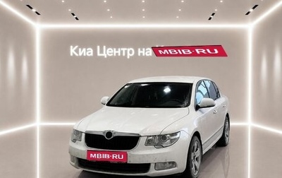 Skoda Superb III рестайлинг, 2011 год, 995 000 рублей, 1 фотография