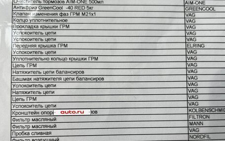 Audi Q5, 2016 год, 2 270 000 рублей, 26 фотография