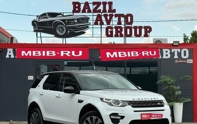 Land Rover Discovery Sport I рестайлинг, 2017 год, 2 099 000 рублей, 1 фотография