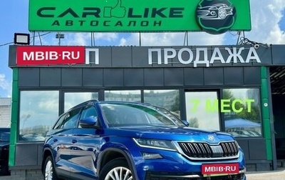 Skoda Kodiaq I, 2018 год, 2 199 000 рублей, 1 фотография