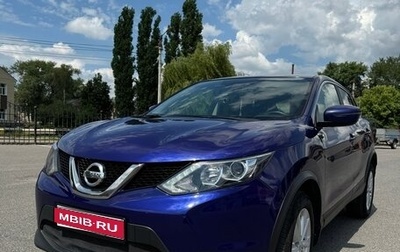 Nissan Qashqai, 2018 год, 1 605 000 рублей, 1 фотография