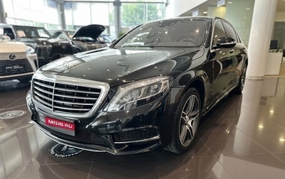 Mercedes-Benz S-Класс, 2014 год, 3 445 000 рублей, 1 фотография