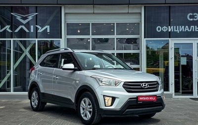 Hyundai Creta I рестайлинг, 2016 год, 1 695 000 рублей, 1 фотография