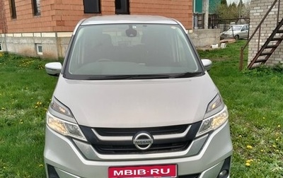 Nissan Serena IV, 2017 год, 1 700 000 рублей, 1 фотография