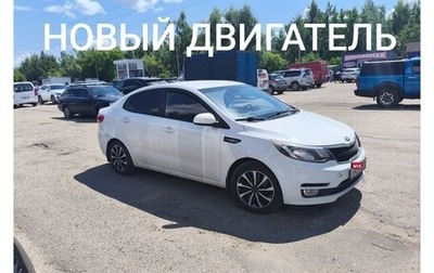 KIA Rio III рестайлинг, 2015 год, 800 000 рублей, 1 фотография