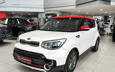 KIA Soul II рестайлинг, 2016 год, 1 521 500 рублей, 1 фотография