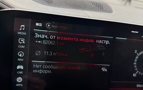 BMW X7, 2020 год, 8 300 000 рублей, 17 фотография
