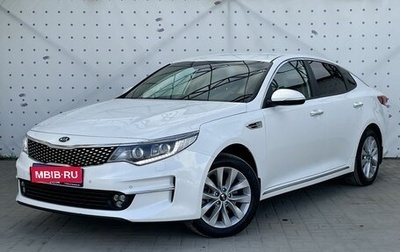 KIA Optima IV, 2018 год, 2 170 000 рублей, 1 фотография