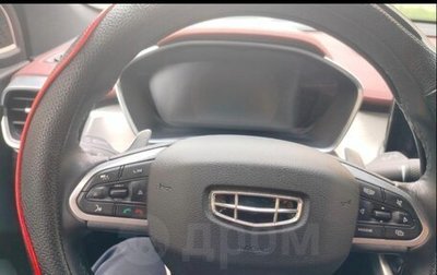Geely Coolray I, 2019 год, 1 450 000 рублей, 1 фотография
