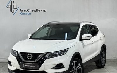 Nissan Qashqai, 2021 год, 2 299 800 рублей, 1 фотография