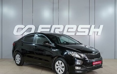 KIA Rio III рестайлинг, 2016 год, 1 249 000 рублей, 1 фотография