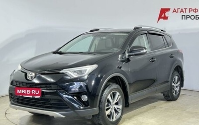Toyota RAV4, 2018 год, 2 150 000 рублей, 1 фотография