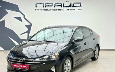 Hyundai Elantra VI рестайлинг, 2020 год, 2 079 000 рублей, 1 фотография