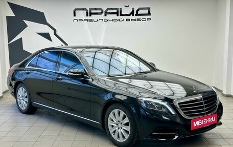 Mercedes-Benz S-Класс, 2015 год, 3 309 000 рублей, 3 фотография