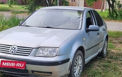 Volkswagen Bora, 1999 год, 130 000 рублей, 1 фотография