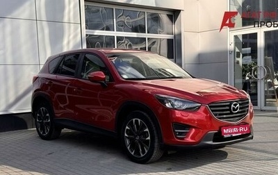 Mazda CX-5 II, 2016 год, 1 950 000 рублей, 1 фотография