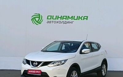 Nissan Qashqai, 2014 год, 1 625 000 рублей, 1 фотография