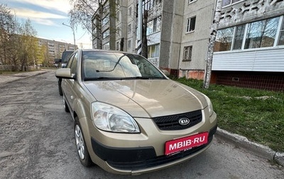 KIA Rio II, 2007 год, 650 000 рублей, 1 фотография